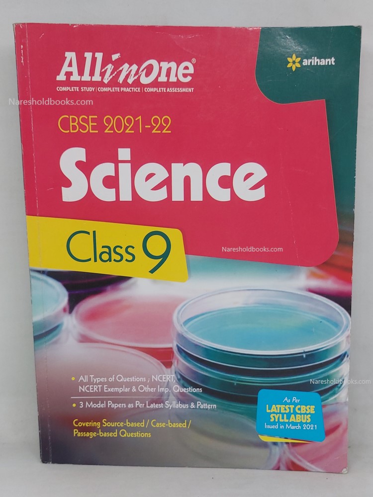All In One Science Class 9 arihant cbse