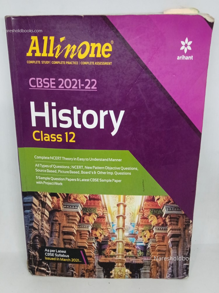 CBSE All In One History Class 12 for 2022 Exam (Updated edition for Term 1 and 2)