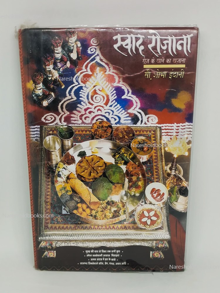 Swad Rojana (Hindi) Mrs. Shobha Indani