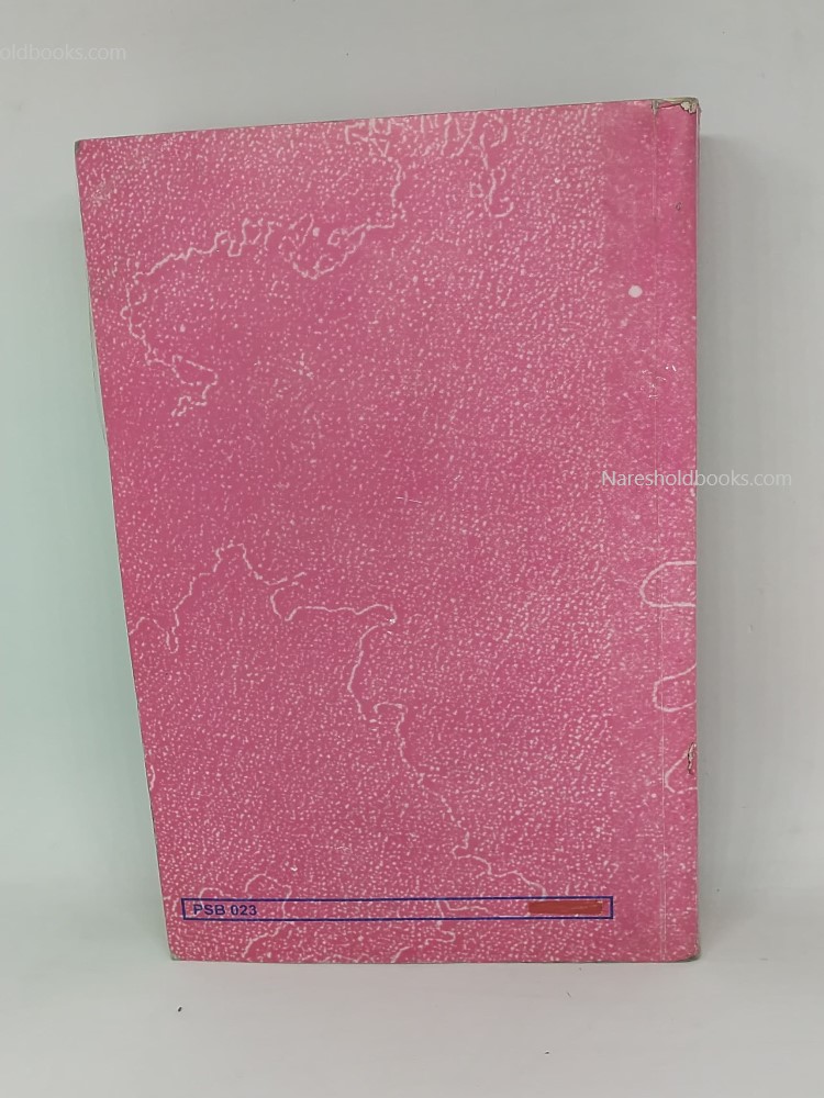 General Microbiology Vol.2 by Dr. C.B.Powar, Dr.H.F. Daginawala