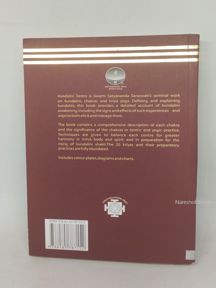 Kundalini Tantra Swami Sivananda Sarswati