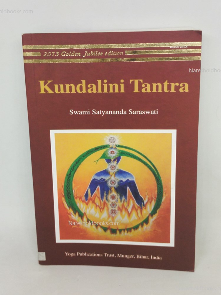 Kundalini Tantra Swami Sivananda Sarswati